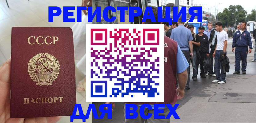 прописка паспорт в Ижевске