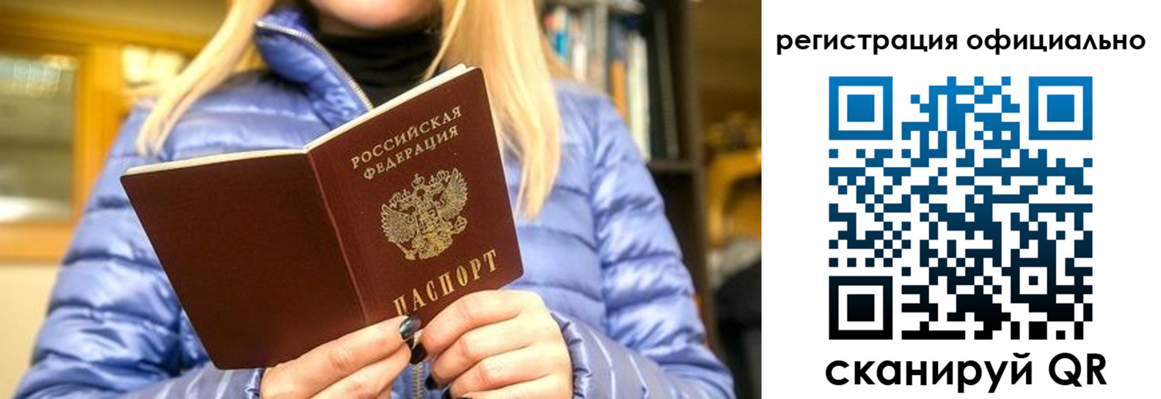 временная регистрация надежно в Ижевске