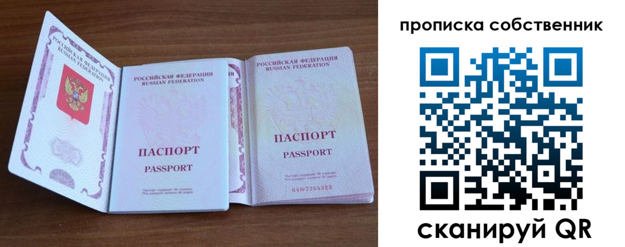 регистрация в Ижевске
