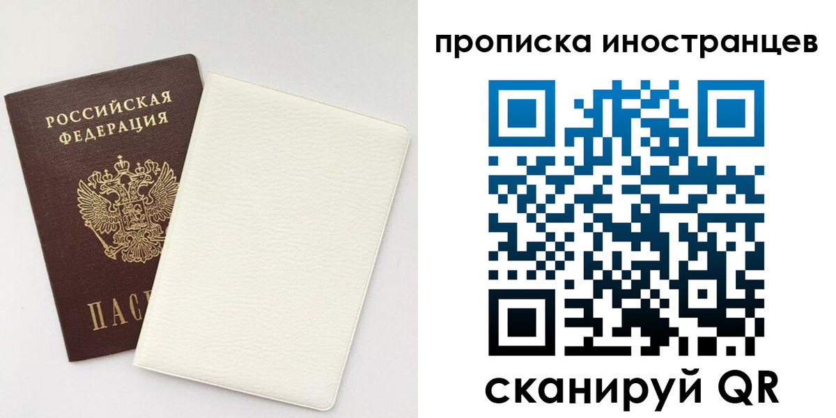 прописка регистрация в Ижевске