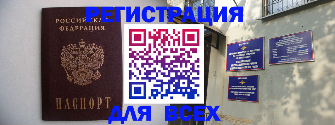 прописка для военкомата в Ижевске