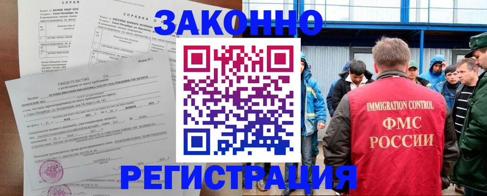 временная регистрация в квартире в Ижевске