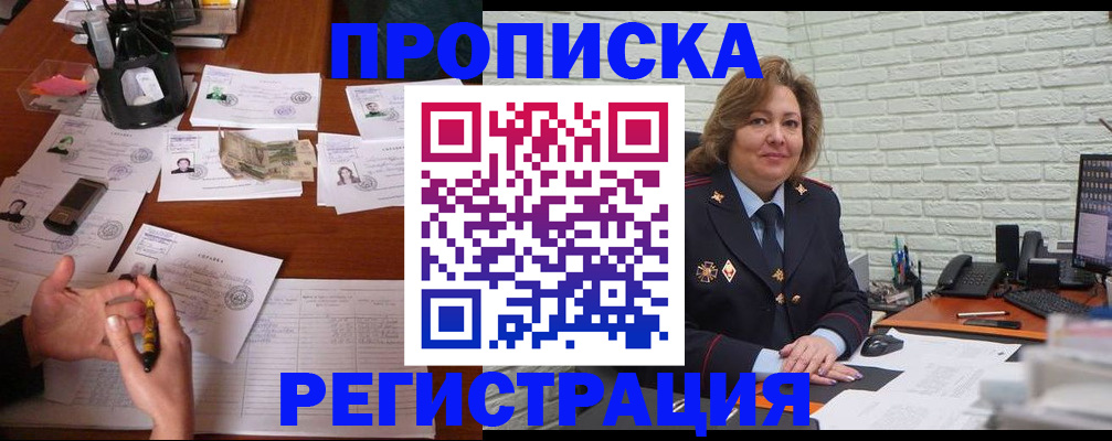 прописка ребенка в Ижевске