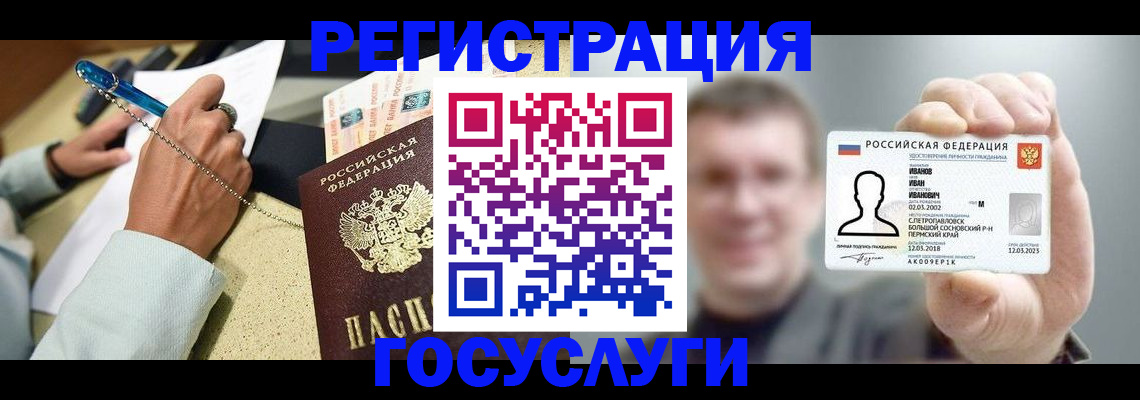прописка 2025 в Ижевске