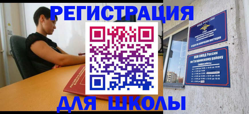 временная регистрация адрес в Ижевске