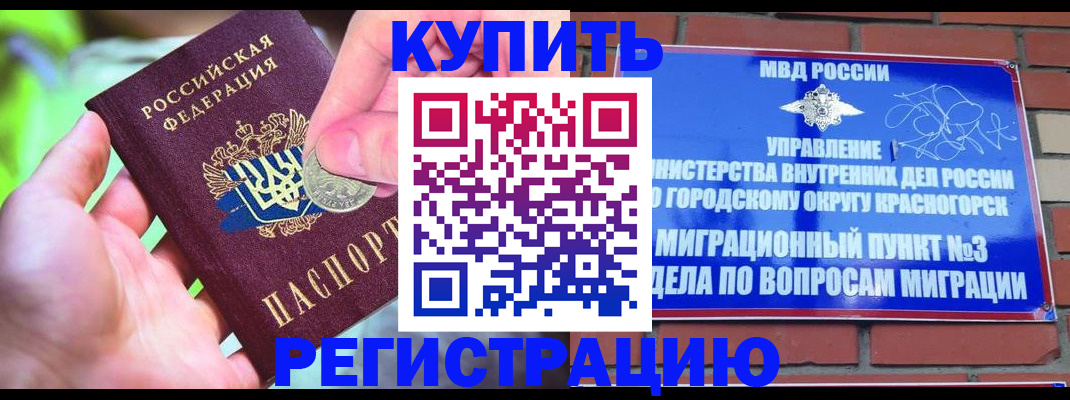прописка законно в Ижевске