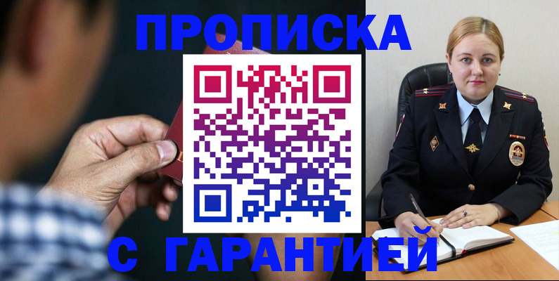 прописка для военкомата в Ижевске