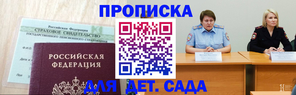 временная прописка в Ижевске
