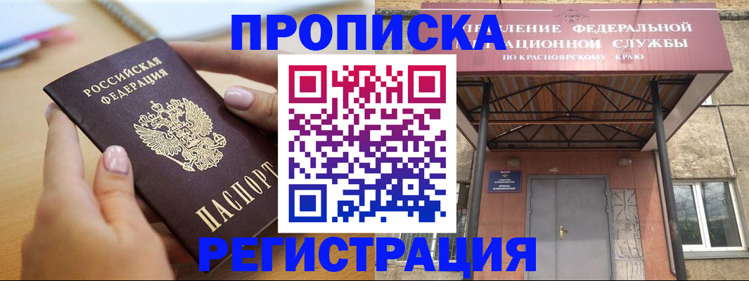 прописка гарантия в Ижевске