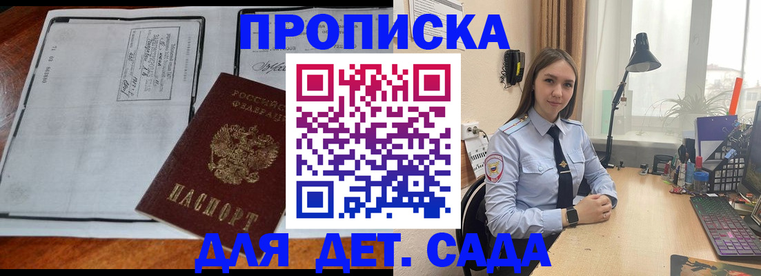 прописка для школы в Ижевске